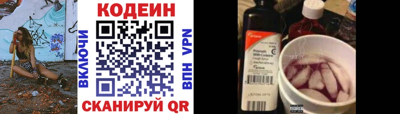 Купить закладки  Соликамск  Codein Purple Drank 