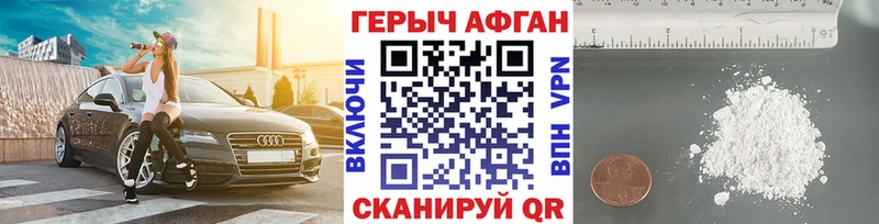 Героин VHQ  Купить  Соликамск 