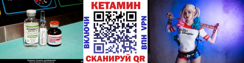 Купить где  Соликамск  КЕТАМИН VHQ 
