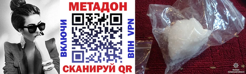 МЕТАДОН VHQ  Купить  Соликамск 