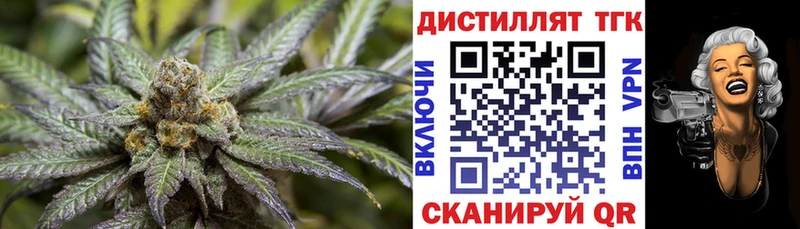 Дистиллят ТГК Wax  Купить где  Соликамск 